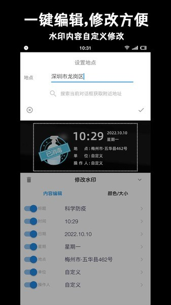 準(zhǔn)點水印打卡相機app