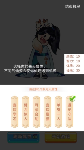 大羅金仙是怎樣煉成的無限靈石版