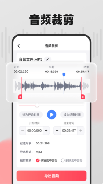 嗨格式音頻轉(zhuǎn)換器app