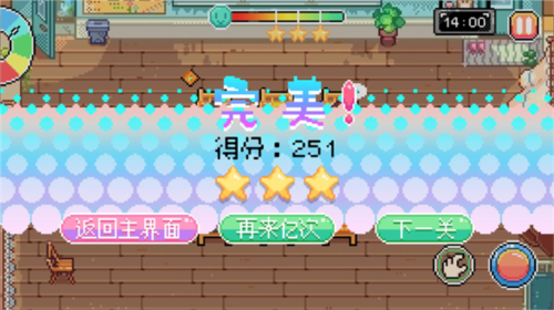 午休時間到最新版