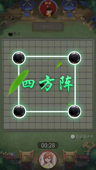 萬寧五子棋免廣告版