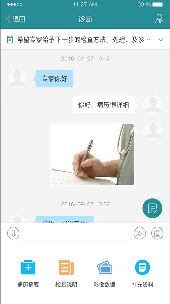 愛加健康醫(yī)生端app