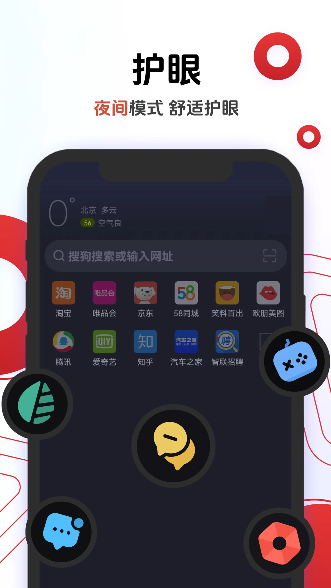歐朋瀏覽器app
