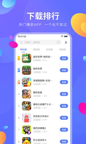 iQOO應(yīng)用商店app