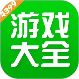 4399游戲盒(游戲社區(qū))