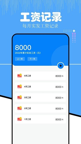 上班考勤大師app
