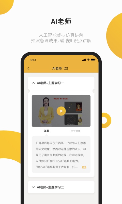 e堂好課app