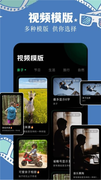 長(zhǎng)風(fēng)視頻編輯專(zhuān)業(yè)版