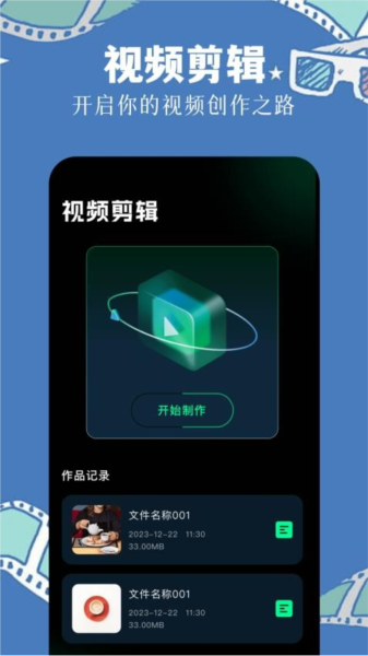長(zhǎng)風(fēng)視頻編輯專(zhuān)業(yè)版