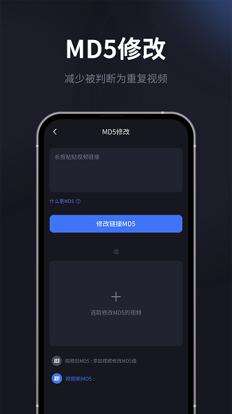 短視頻搬運(yùn)去重二創(chuàng)app