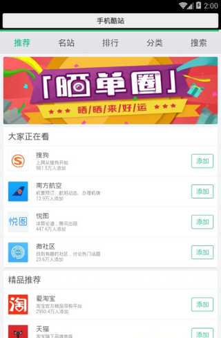 七彩云瀏覽器安卓版