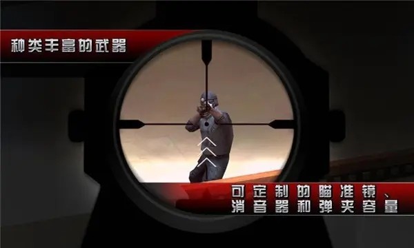 殺手2影子陰謀最新版