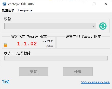 Ventoy(U盤(pán)啟動(dòng)盤(pán)制作)