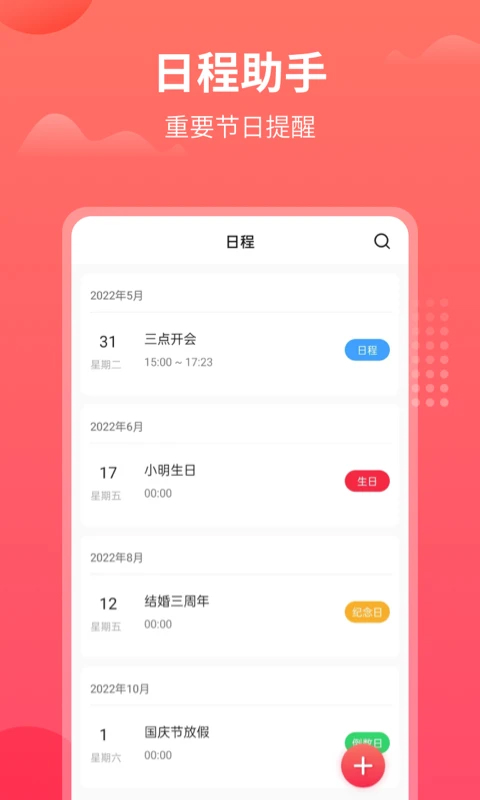 東方農(nóng)歷app