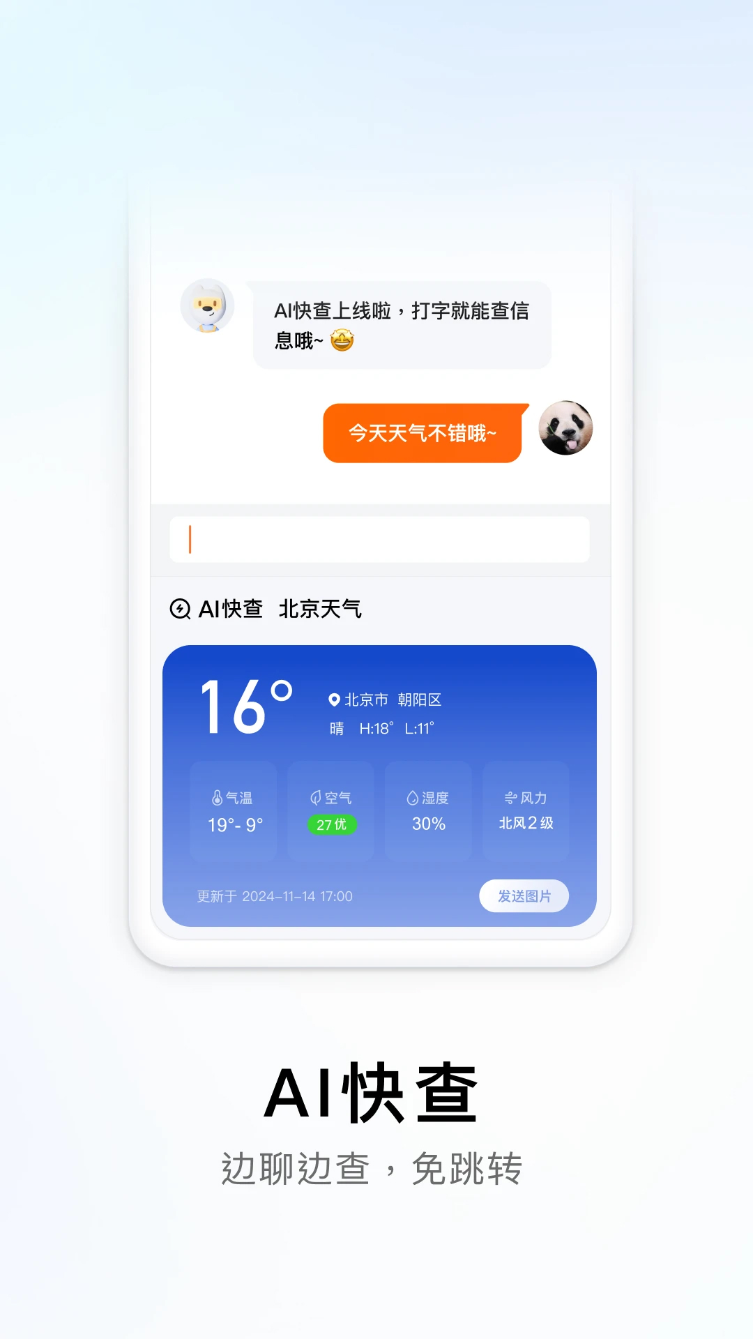 搜狗輸入法(無(wú)廣告)