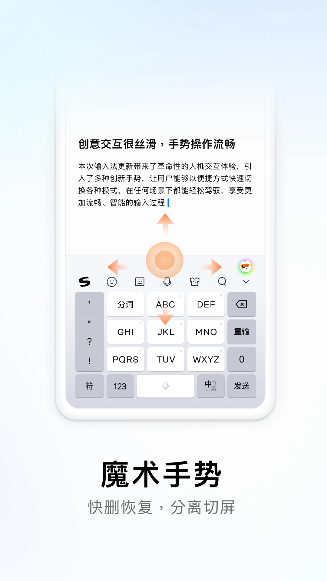 搜狗輸入法(無(wú)廣告)