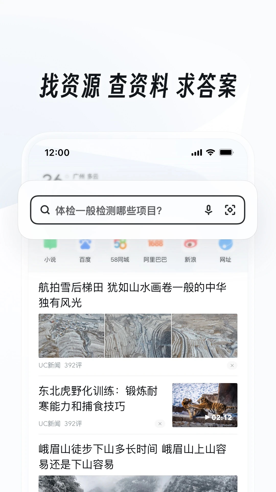 UC網(wǎng)盤(UC瀏覽器)