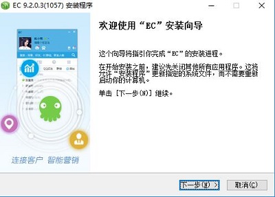 ec(商務(wù)辦公聊天工具)