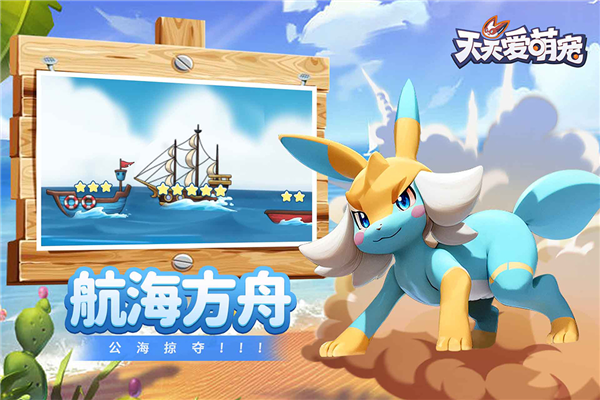 天天愛(ài)萌寵正版