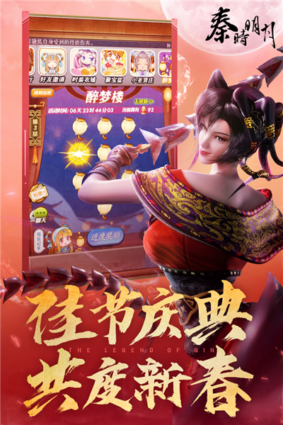 秦時(shí)明月卡牌版手游