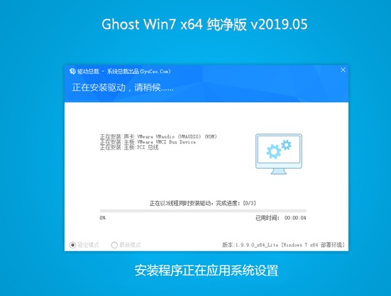 Win7 64位鏡像專業(yè)版2025下載安裝