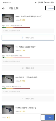網(wǎng)易BUFF標(biāo)準(zhǔn)版