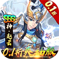 崛起：終極王者返利版