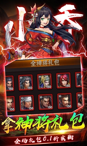 崛起:終極王者返利版
