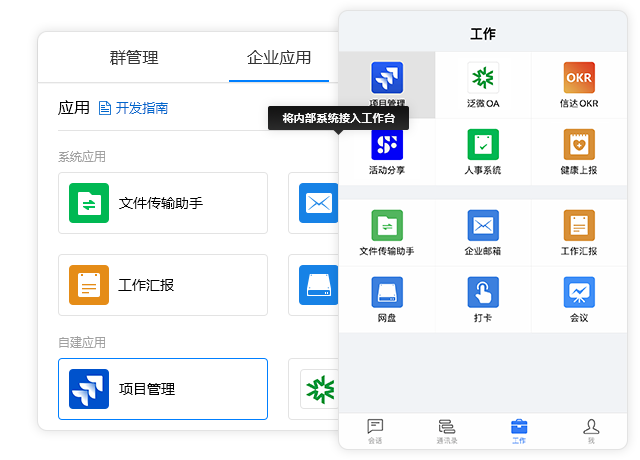 有度即時(shí)通v221.8.274.1