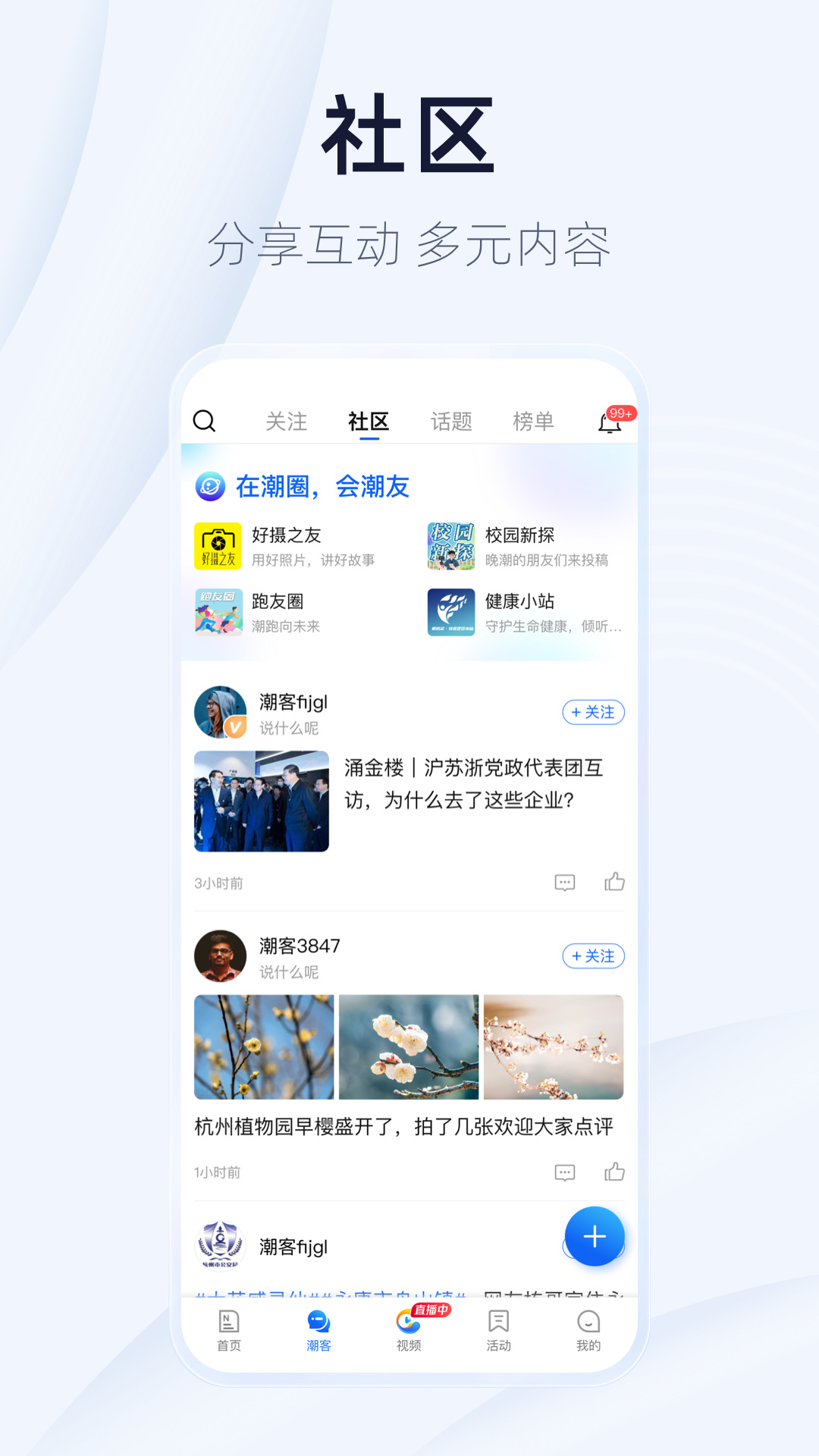 潮新聞客戶(hù)端