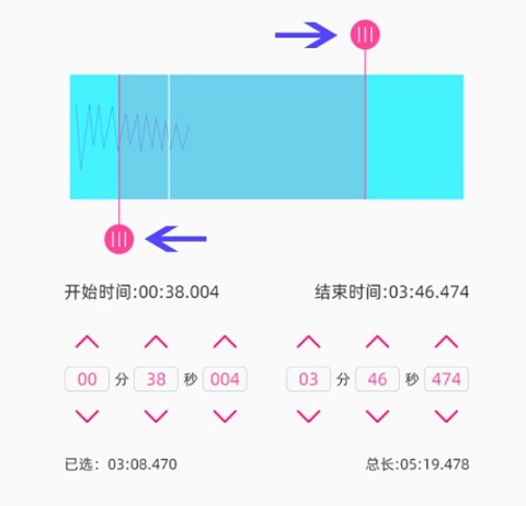 音樂剪輯精靈