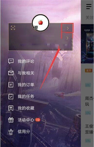 掌上英雄聯(lián)盟安卓版