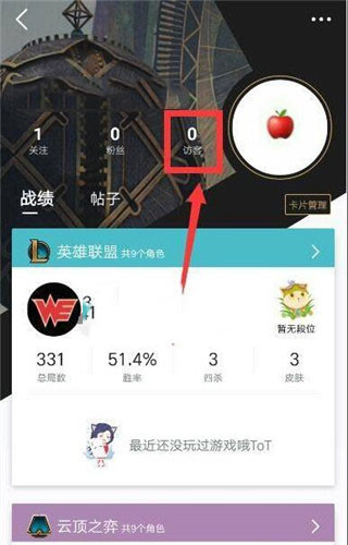 掌上英雄聯(lián)盟安卓版