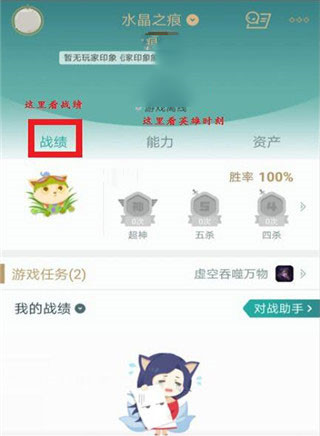 掌上英雄聯(lián)盟安卓版