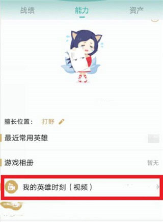 掌上英雄聯(lián)盟安卓版