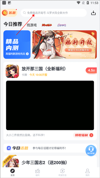 果盤游戲標(biāo)準(zhǔn)版