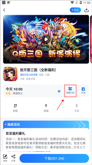 果盤游戲標(biāo)準(zhǔn)版