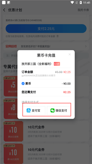 果盤游戲標(biāo)準(zhǔn)版