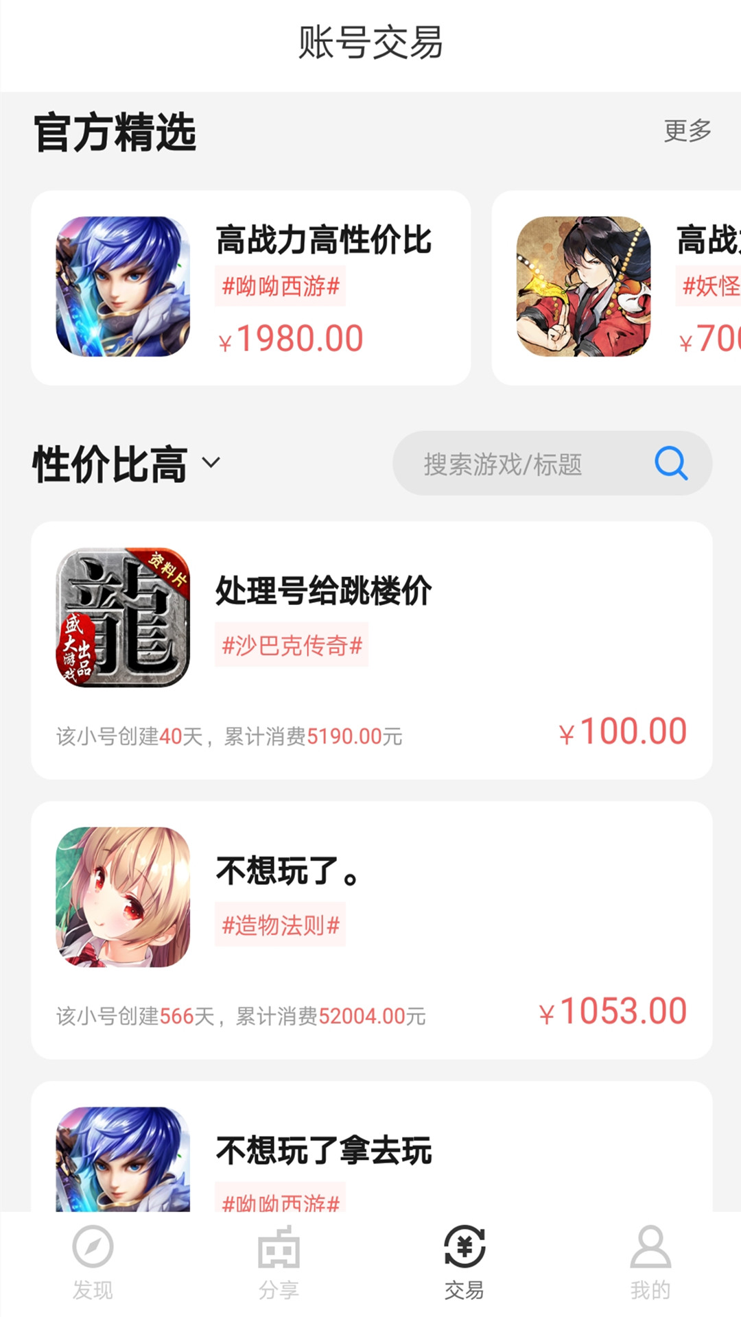 果盤游戲標(biāo)準(zhǔn)版