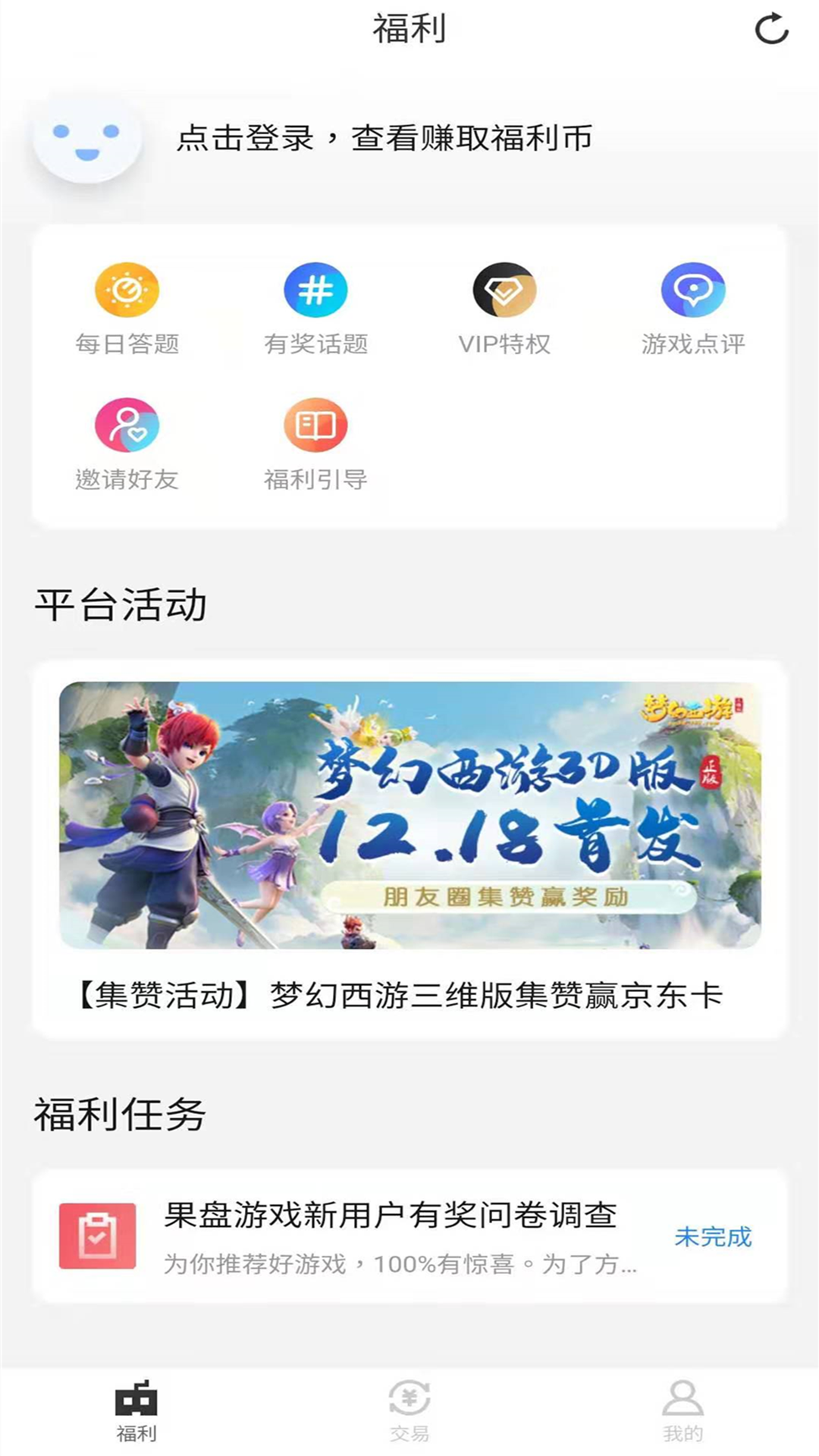 果盤游戲標(biāo)準(zhǔn)版