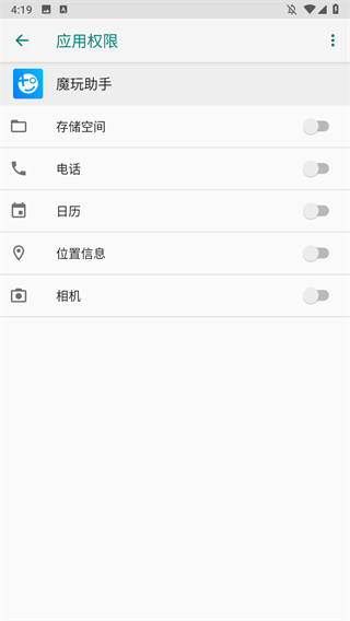 魔玩助手官方版