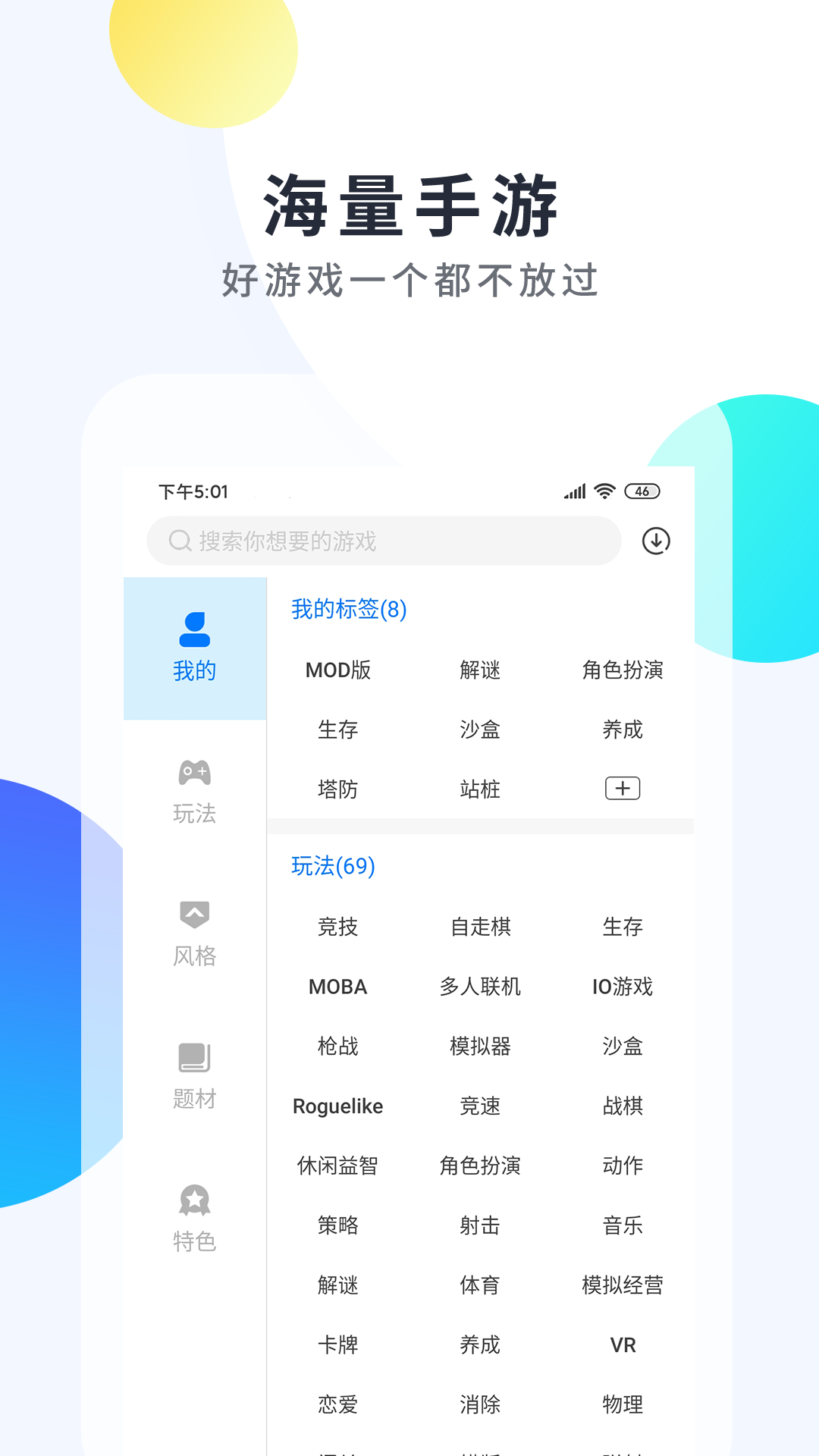 魔玩助手官方版