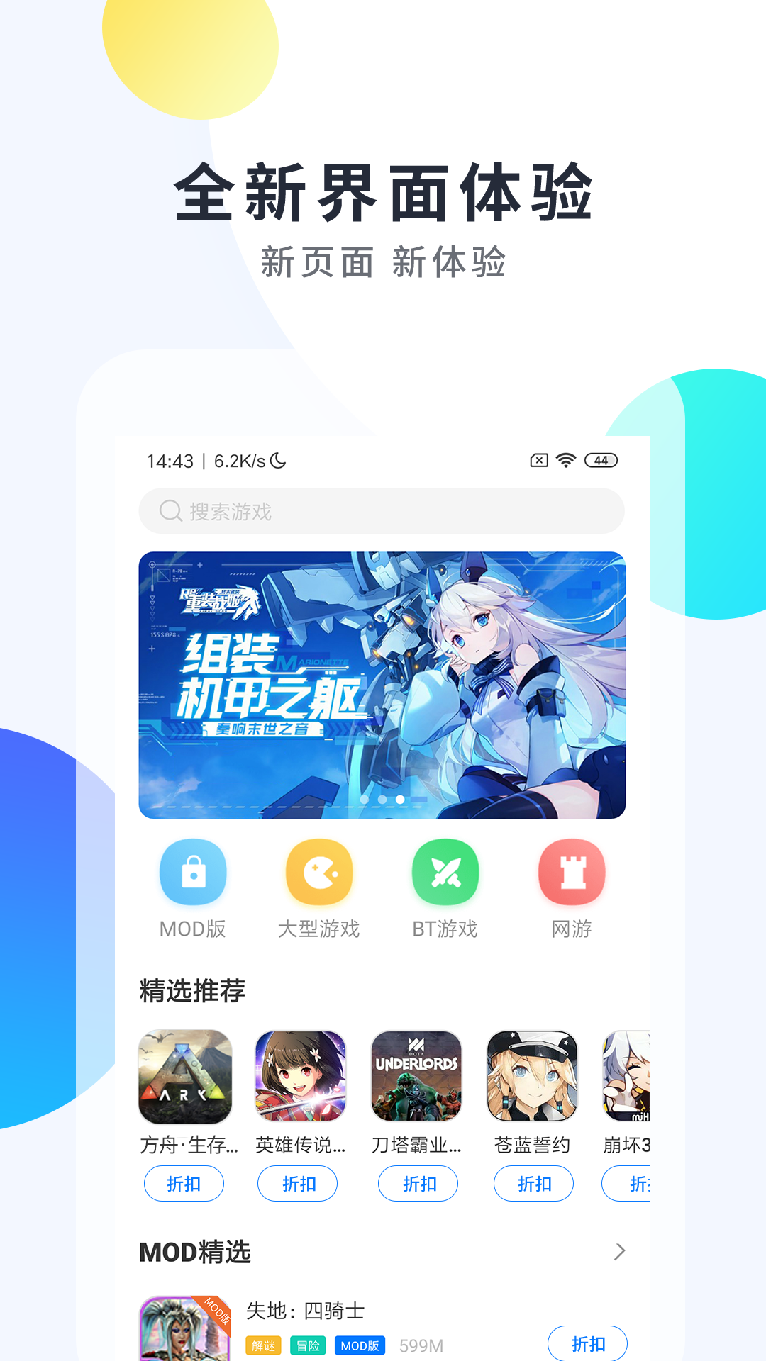 魔玩助手官方版