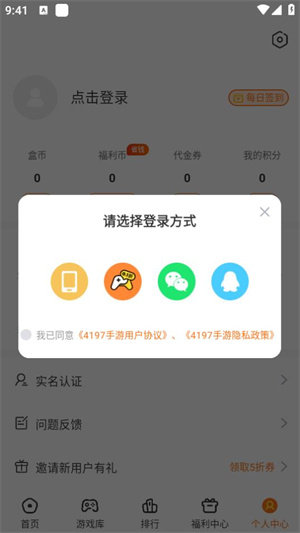 使用方法截圖3