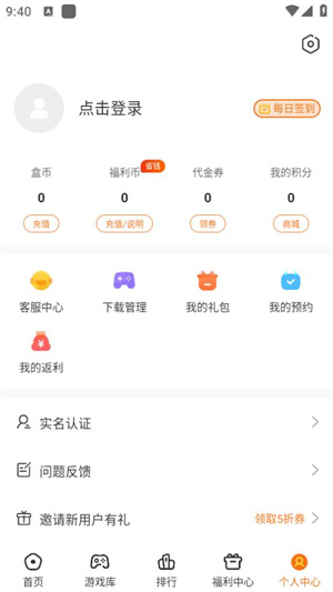 使用方法截圖2