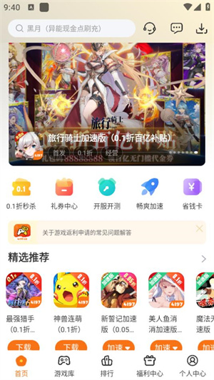 使用方法截圖1