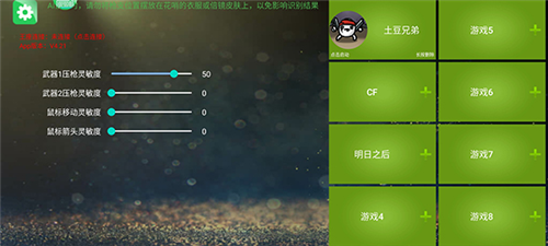 怎么調節(jié)參數(shù)截圖2