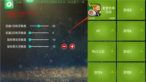 使用教程截圖2