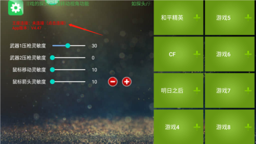 使用教程截圖1