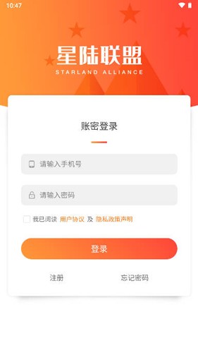 星陸聯(lián)盟手機(jī)版